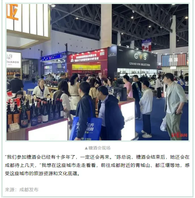 第112届全国糖酒商品交易会采访战报