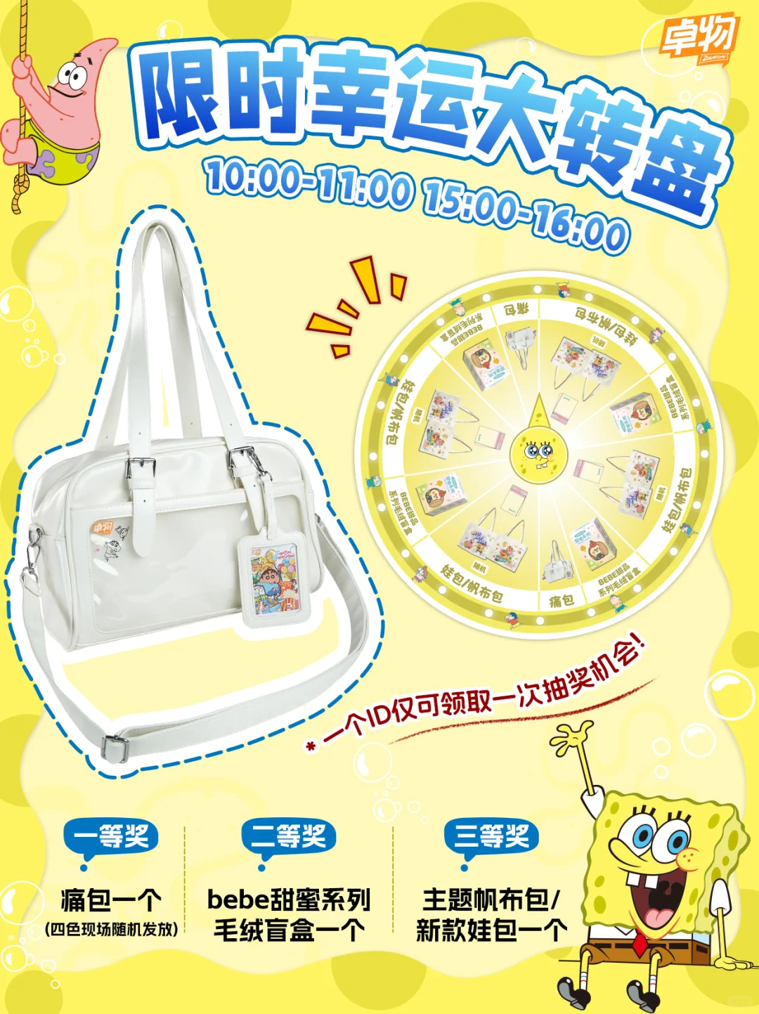 展会福利抢先看?直接把痛包背回家?