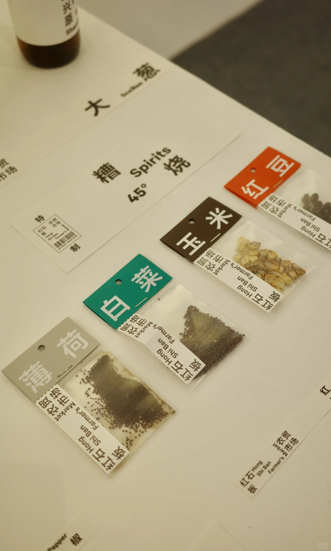 设计展 | 风味在附近?️