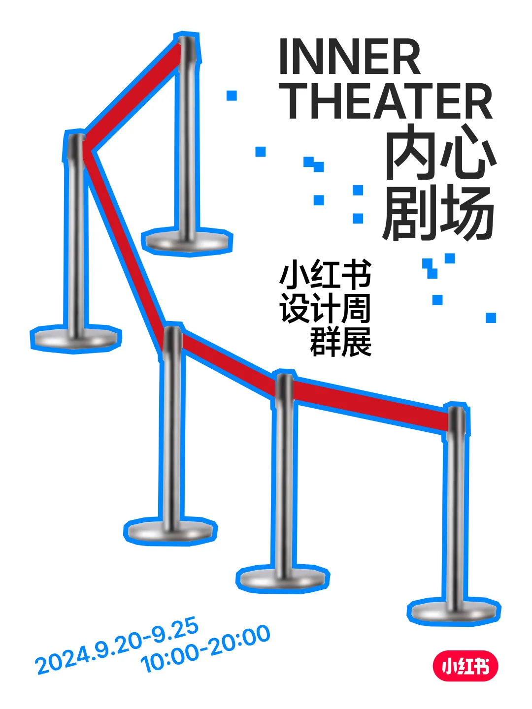 第一章 · 当人们对小红书设计展产生好奇
