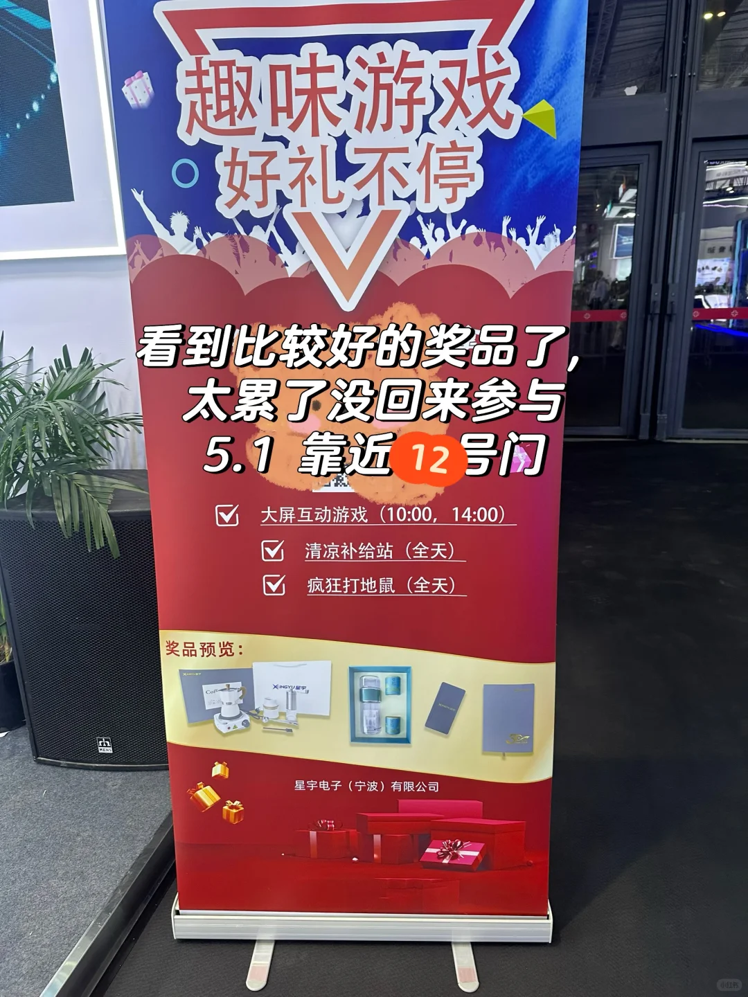 工博会的一天