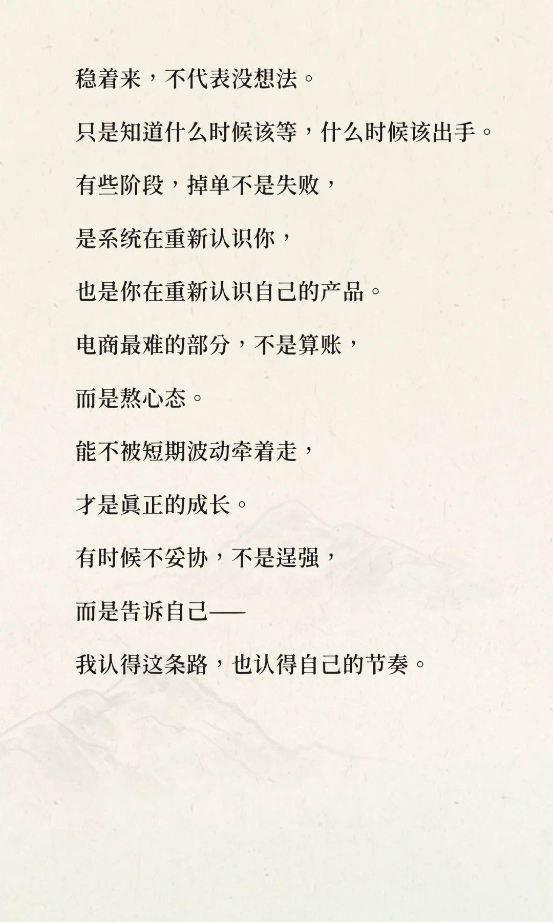 中年失业男无奈做跨境电商瀑布流日记之:展