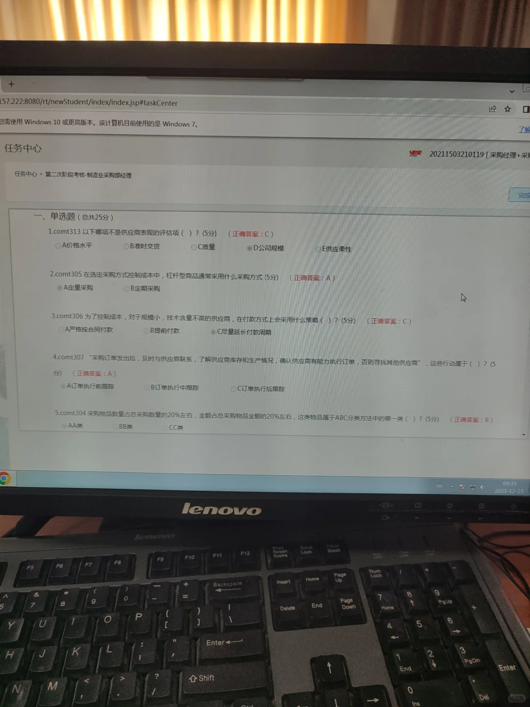 童车制造采购经理＋采购员第二阶段考核