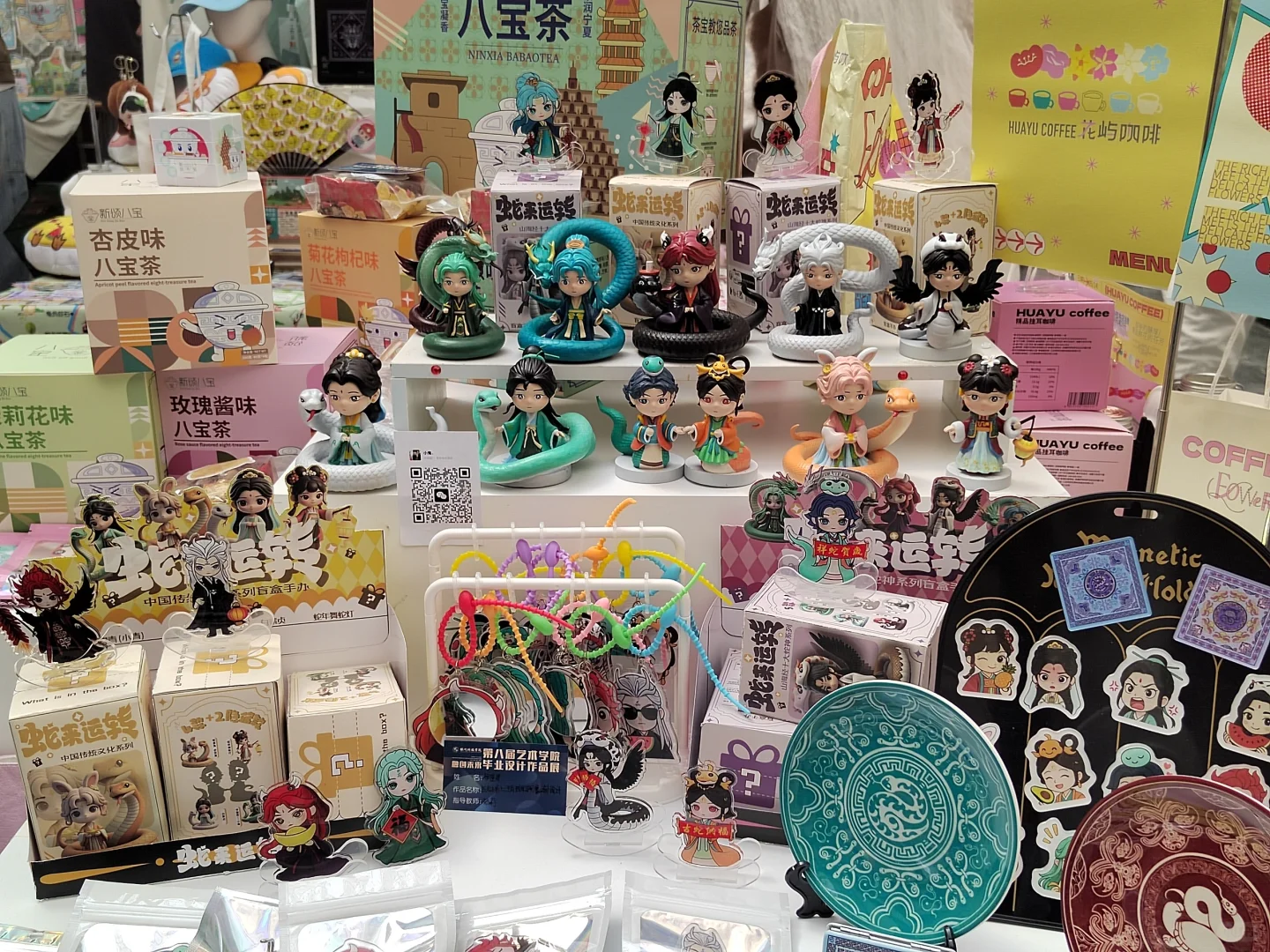 是我的毕设展?