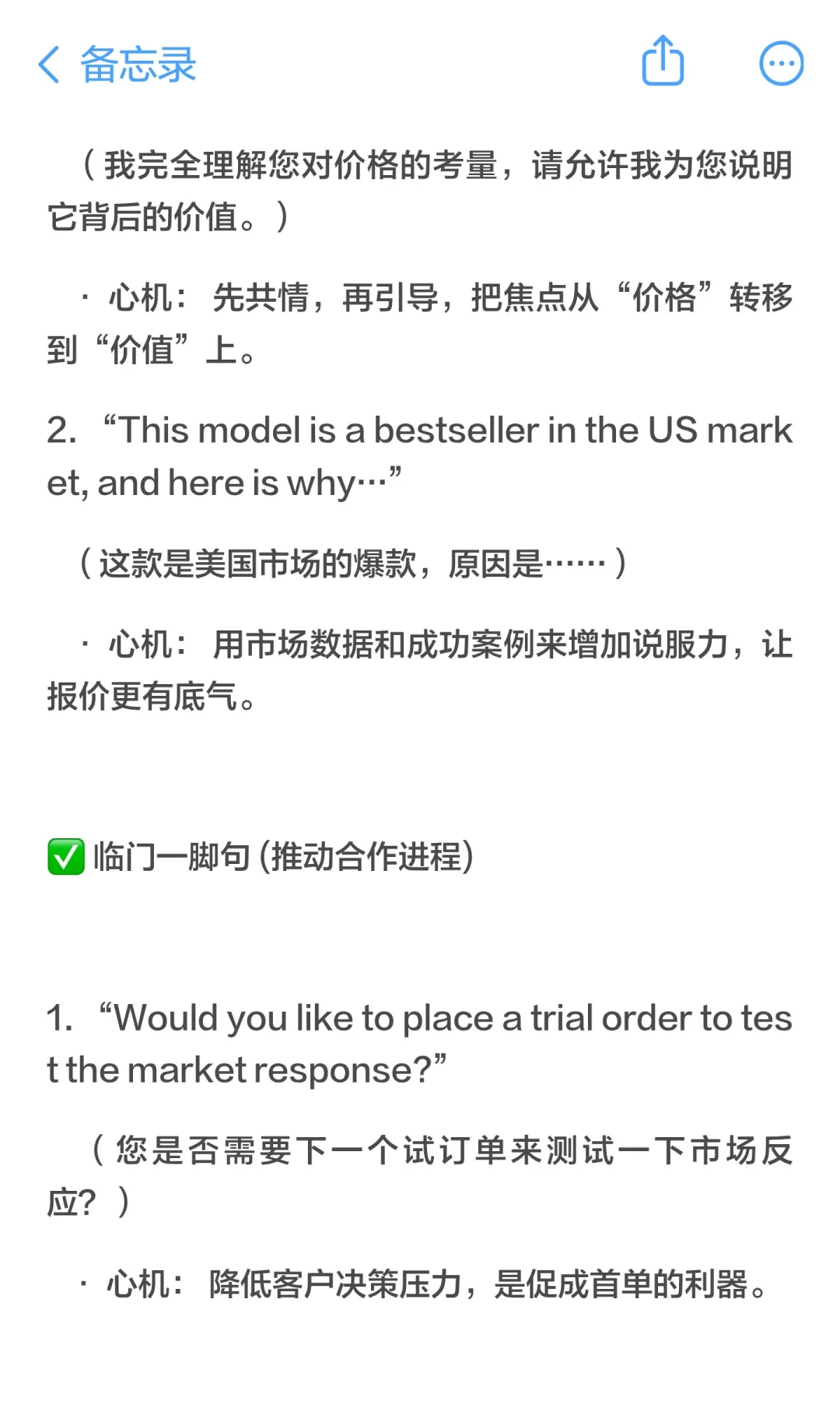 展会倒计时|展会必备英语营销话术