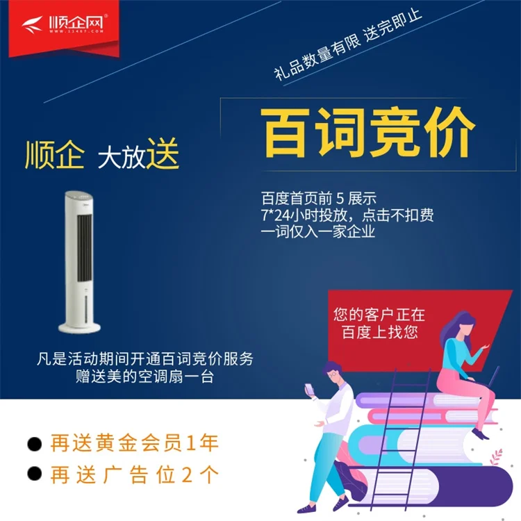 顺企网推广展会行业 效果怎么样