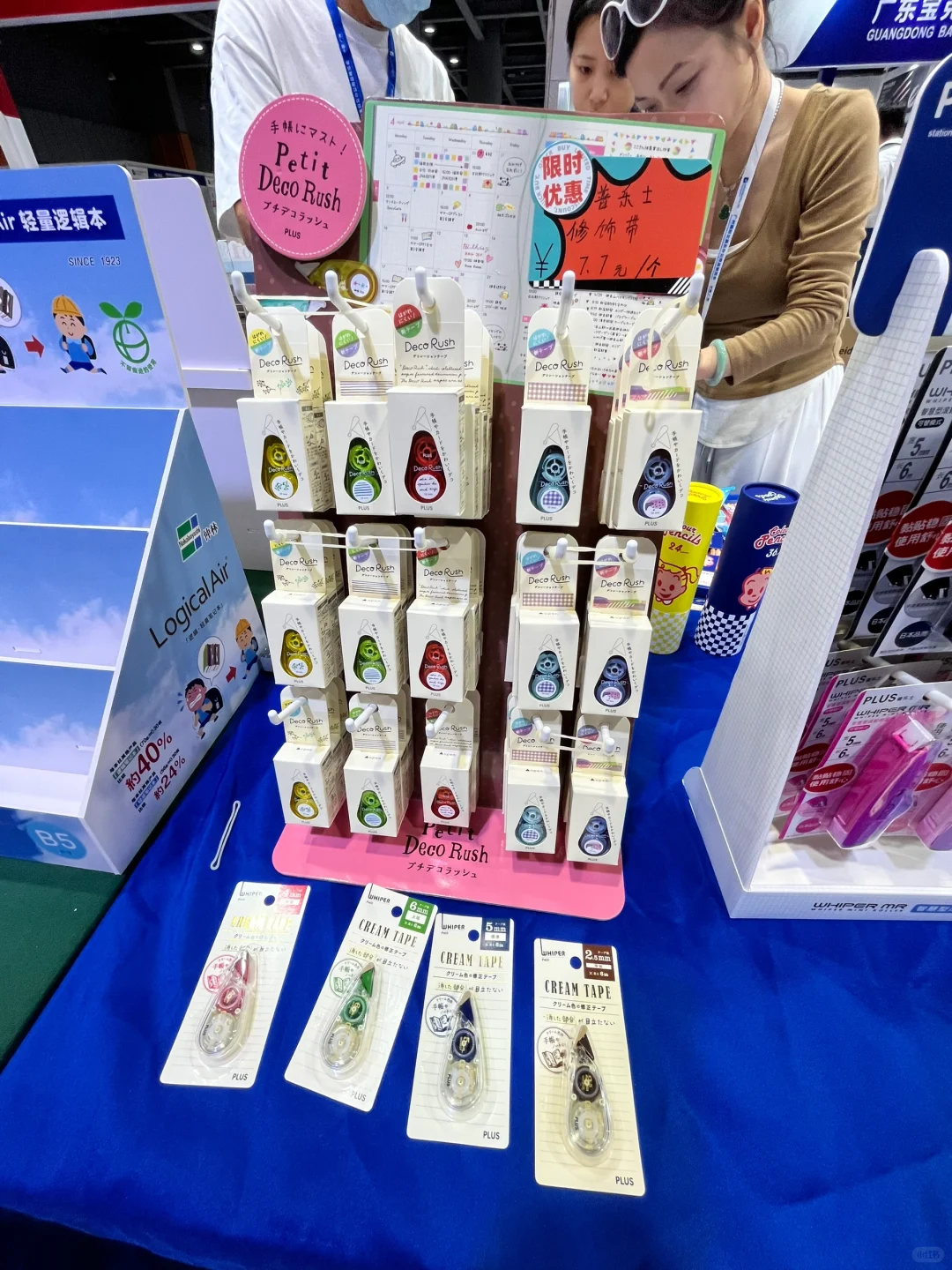 广州国际文具展