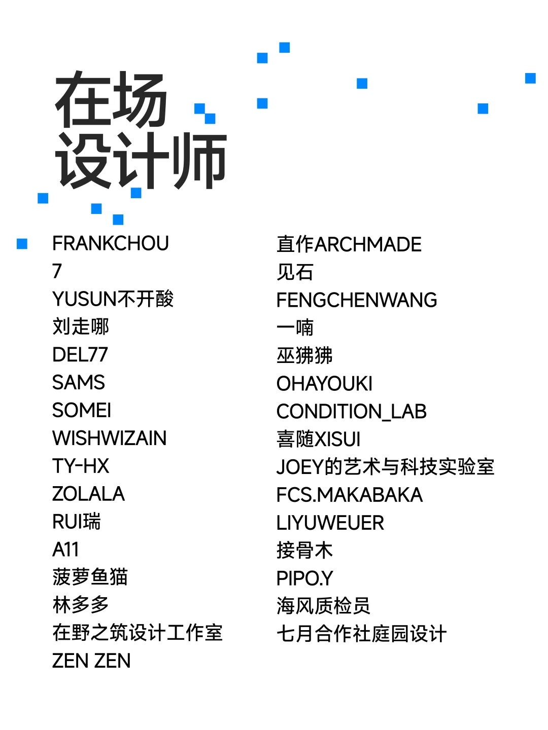 第一章 · 当人们对小红书设计展产生好奇
