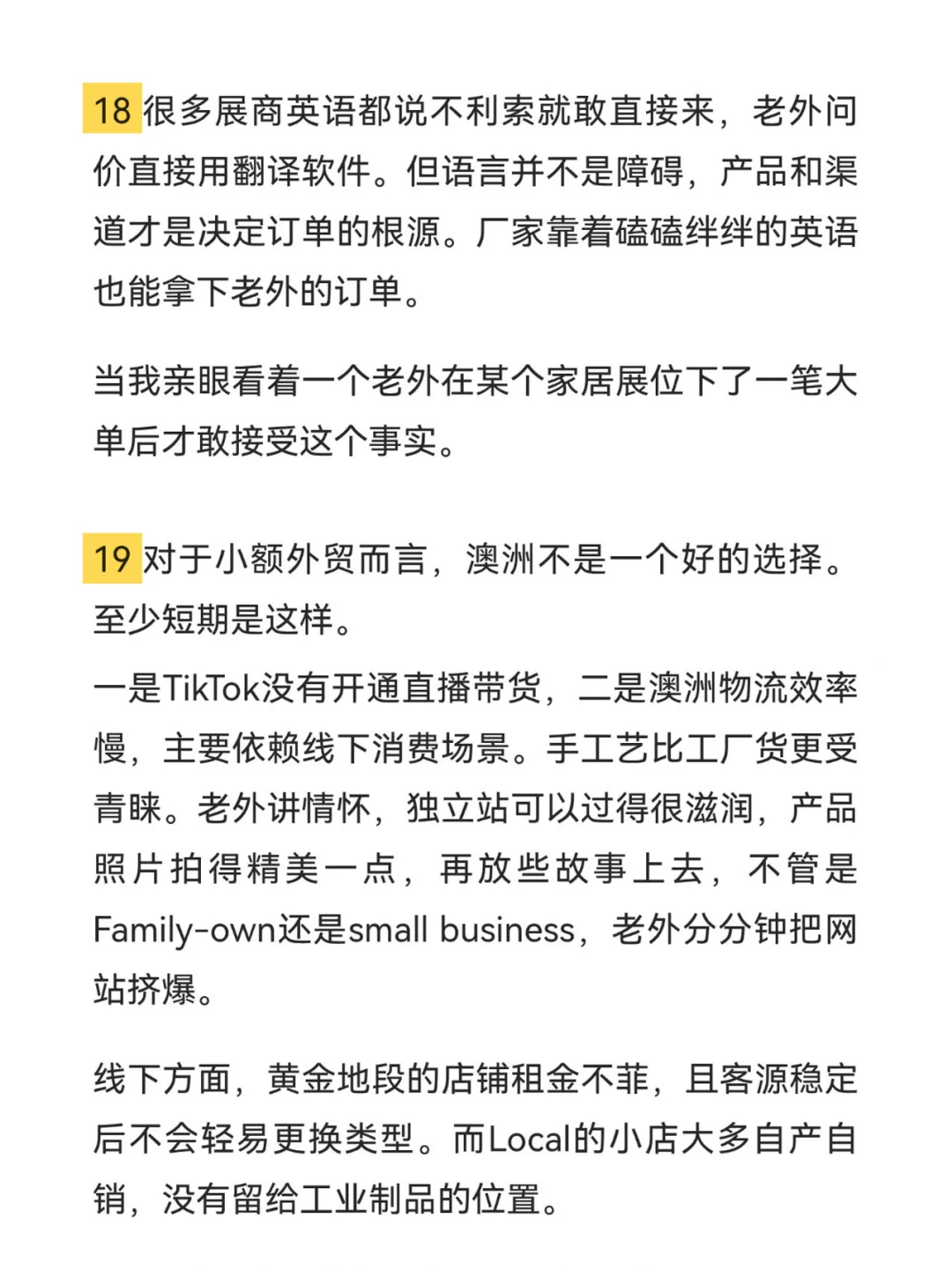 澳洲版“广交会”大型见闻录