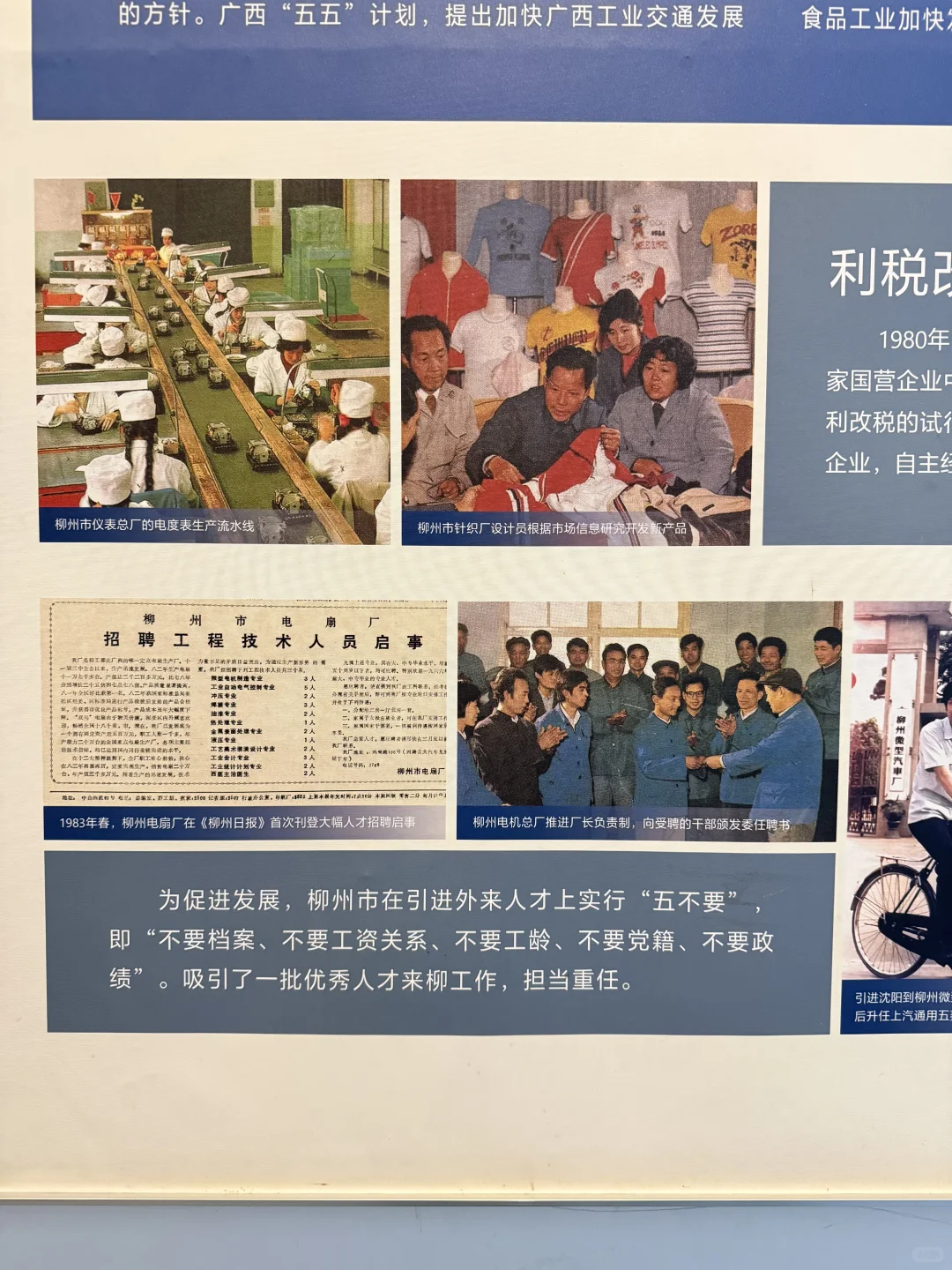 来柳州 | 看这座城的工业脊梁