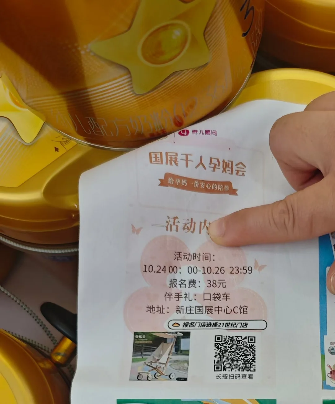 孕妈们一起去逛南京展会呀！