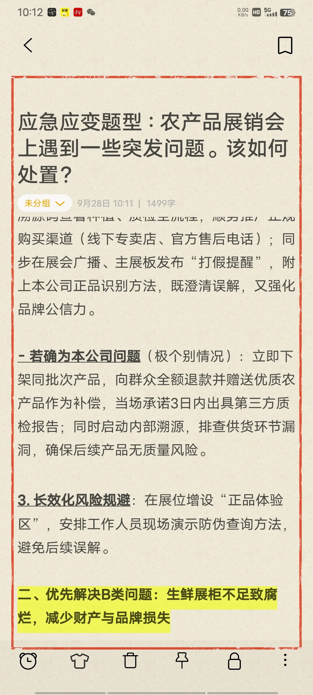 应急应变题型 : 农产品展销会上遇到一些突发