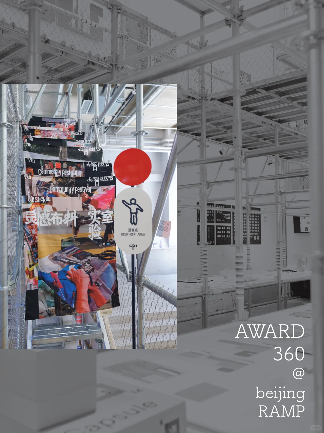 ?Award 360 | Beijing Ramp 坡