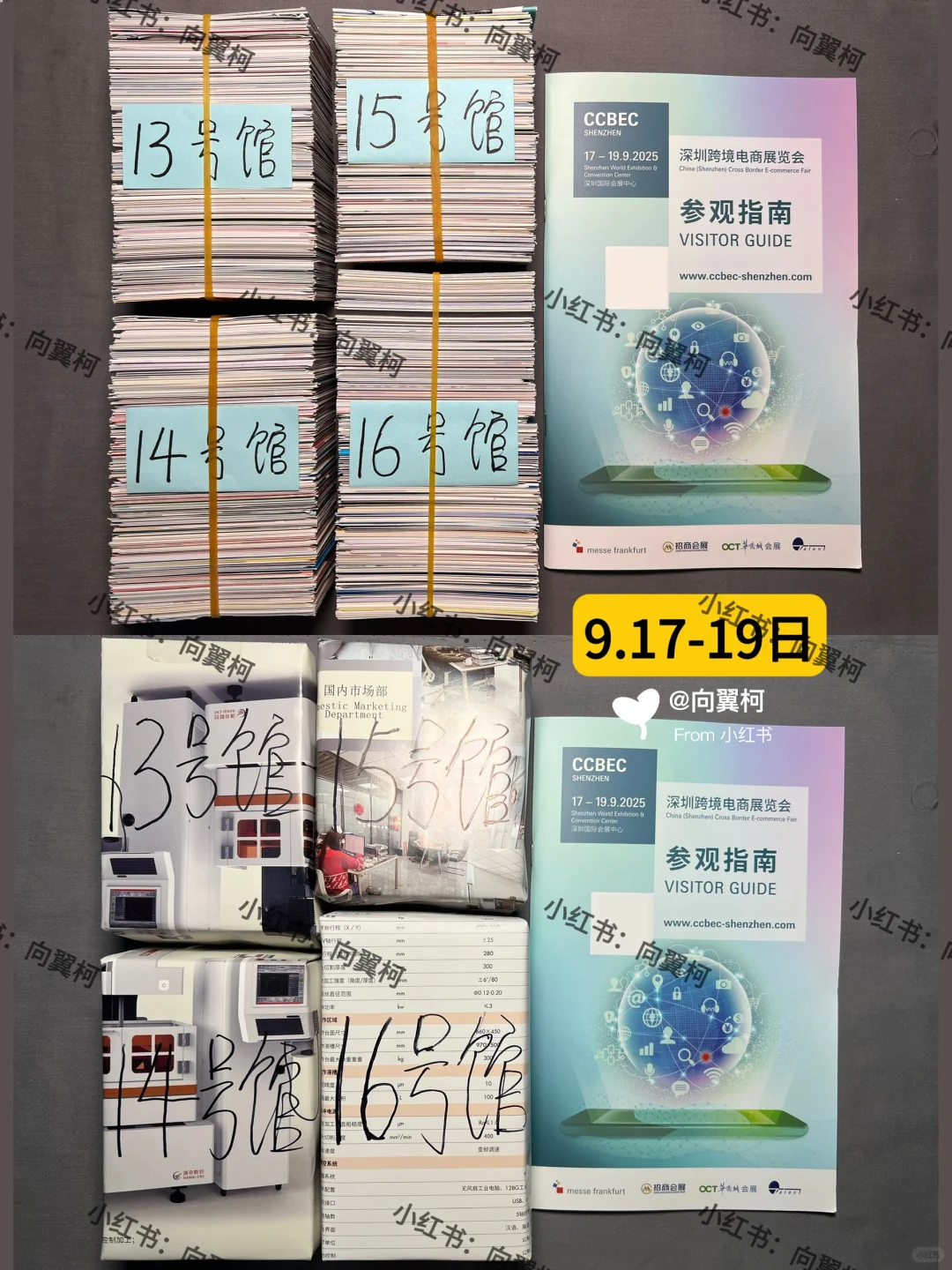深圳跨境电商展，名片合集