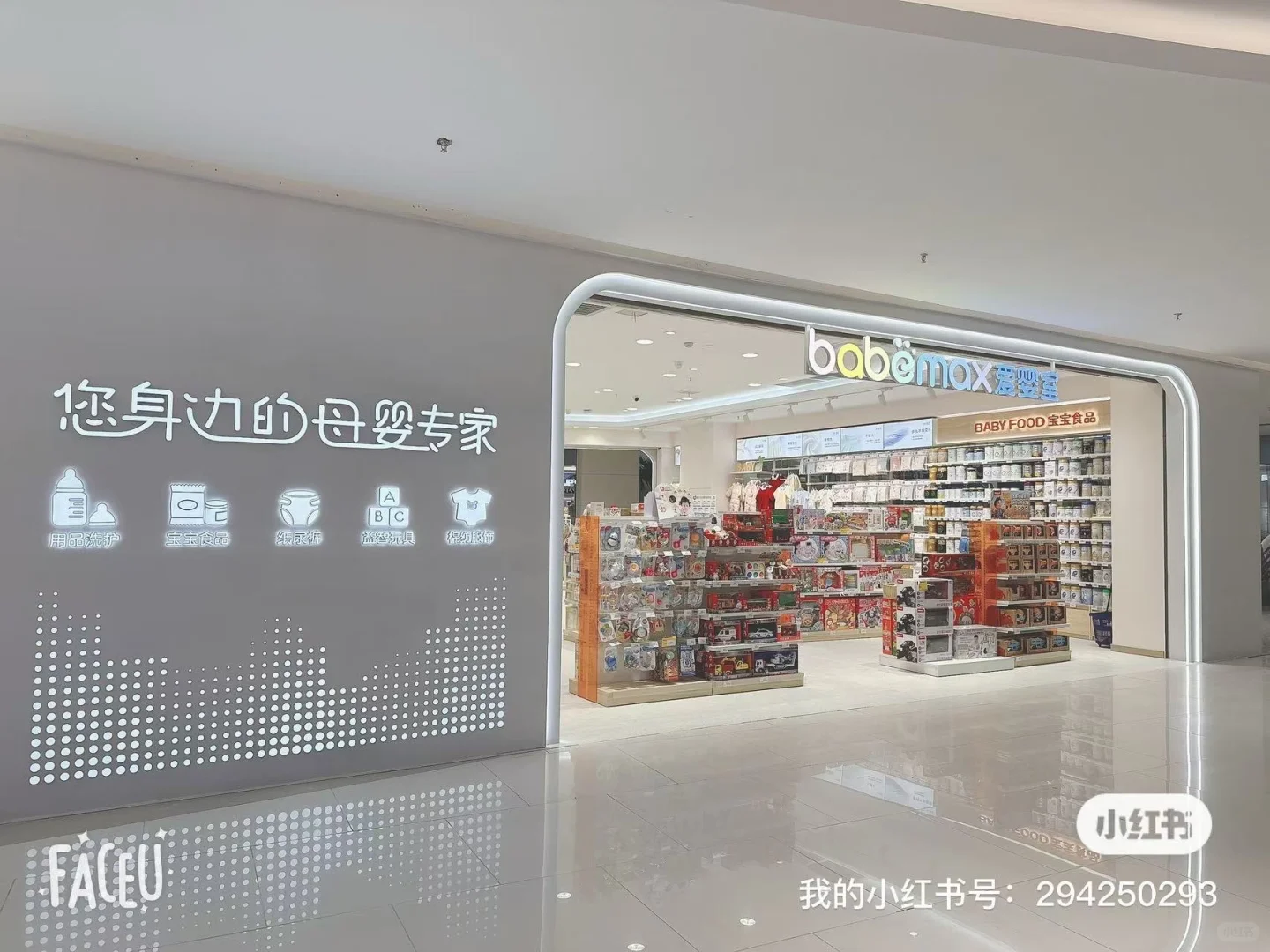 爱婴室海盐吾悦店邀你一起去逛博览会