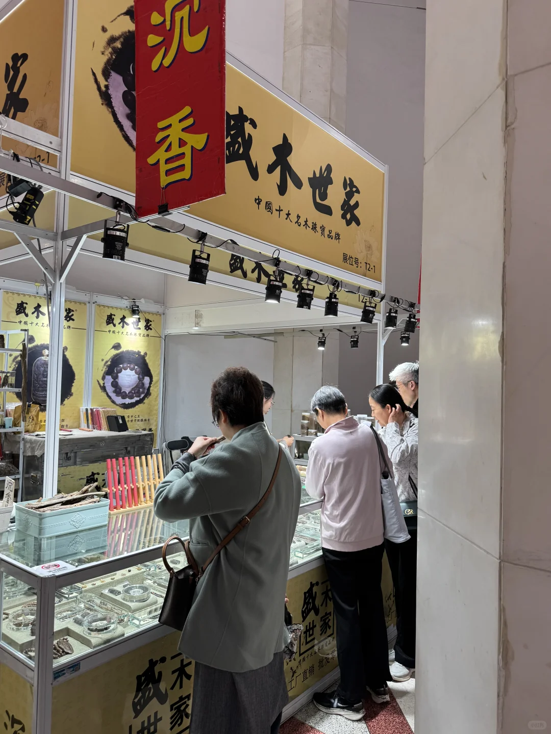 北京都接到通知了吗？黄金珠宝玉石展又来了