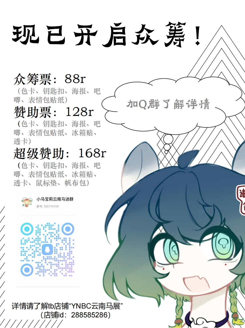 云南马展！云南马展！2026YNBC云南马展！