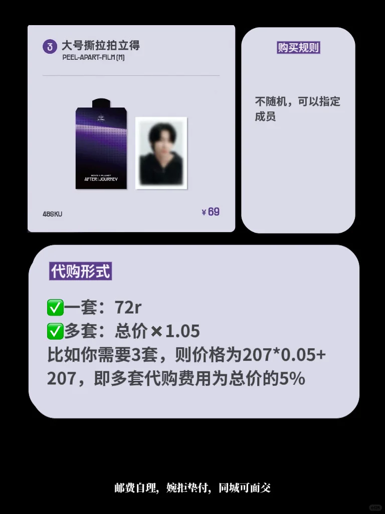 接男宝2上海场展会代购，15号入场