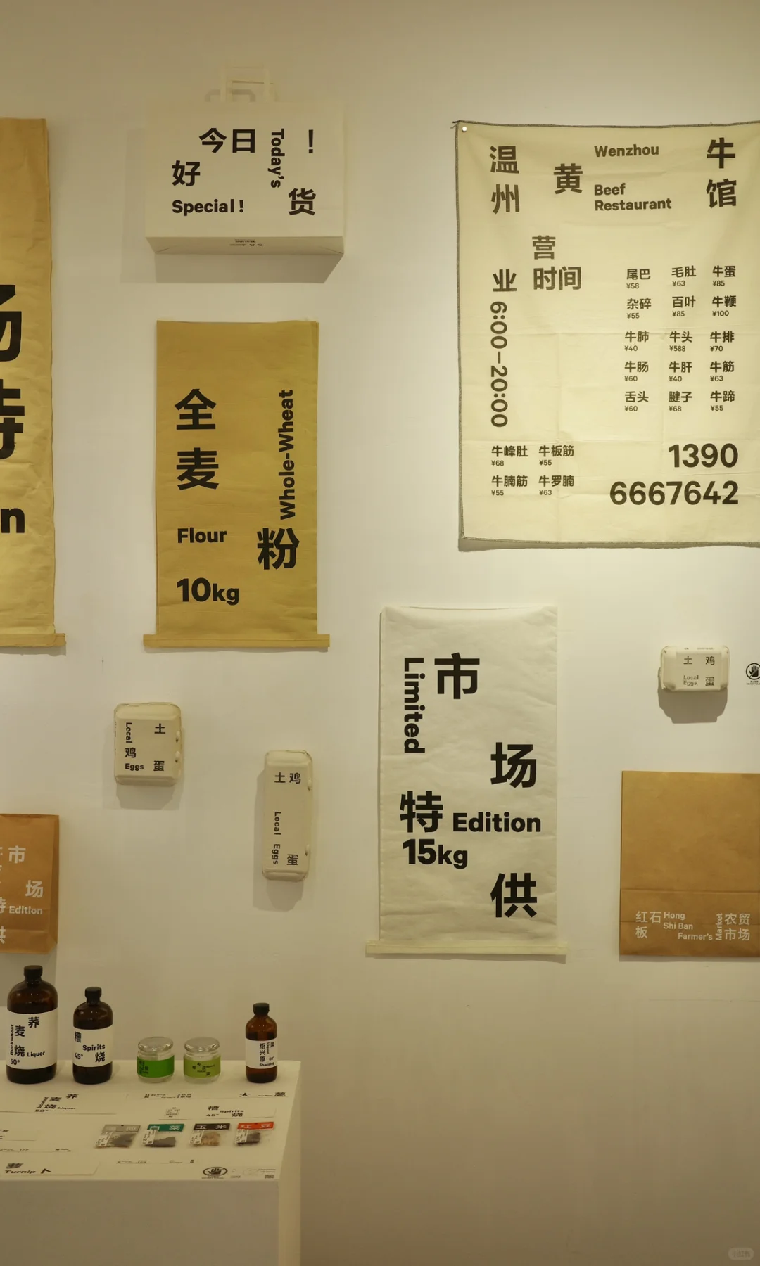 设计展 | 风味在附近?️