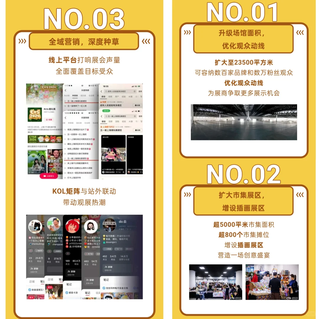 展会招募|2025第四届QDF×ADTS北京潮玩展