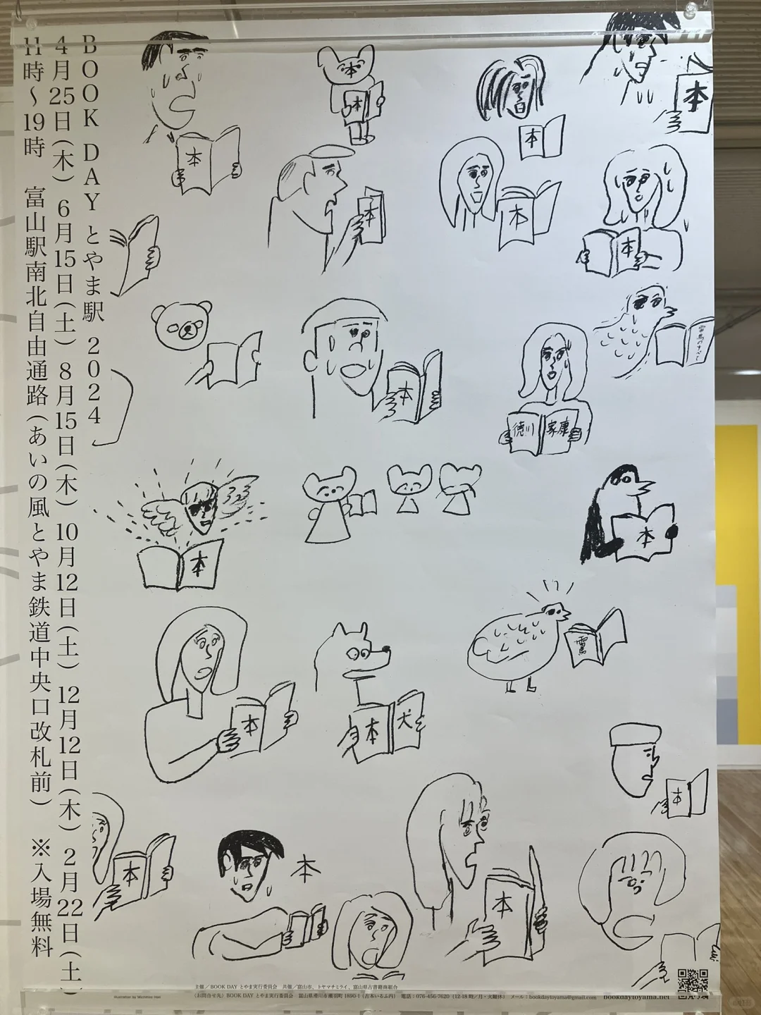 东京中城设计中心“日本平面设计2025”