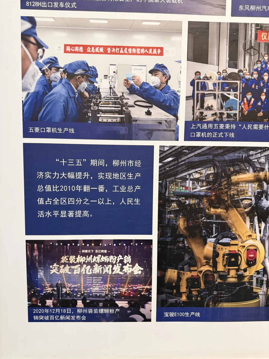 来柳州 | 看这座城的工业脊梁