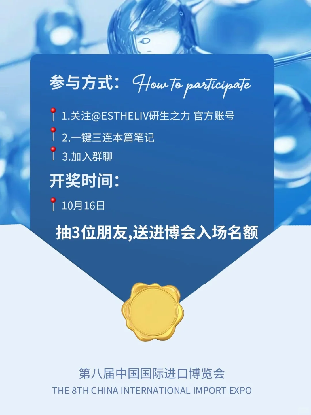 邀请函｜在进博会，与年轻的能量场相遇