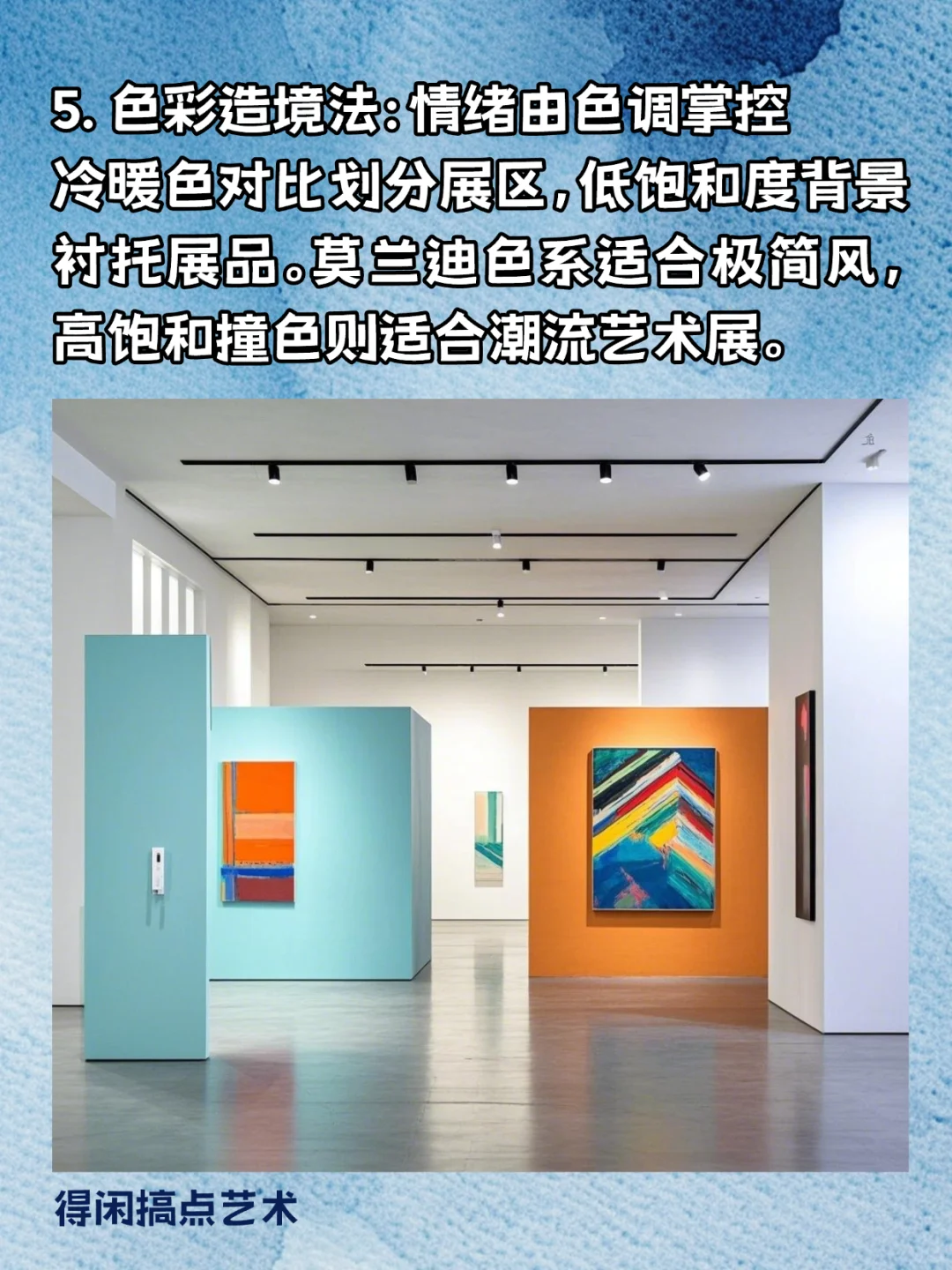 策展干货｜10种让展览瞬间高级的展陈方法