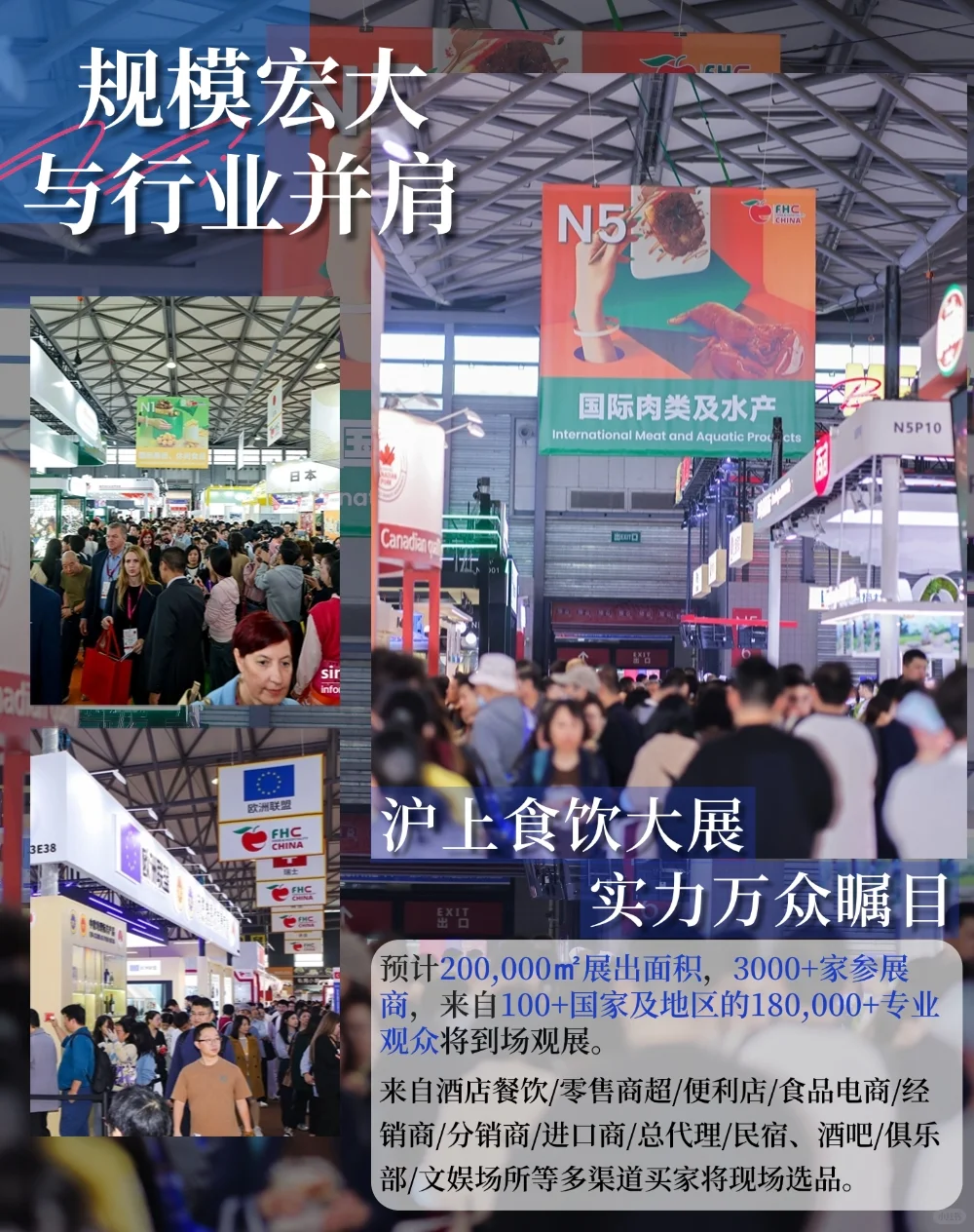 肉食爱好者必逛！2025FHC肉类特辑?