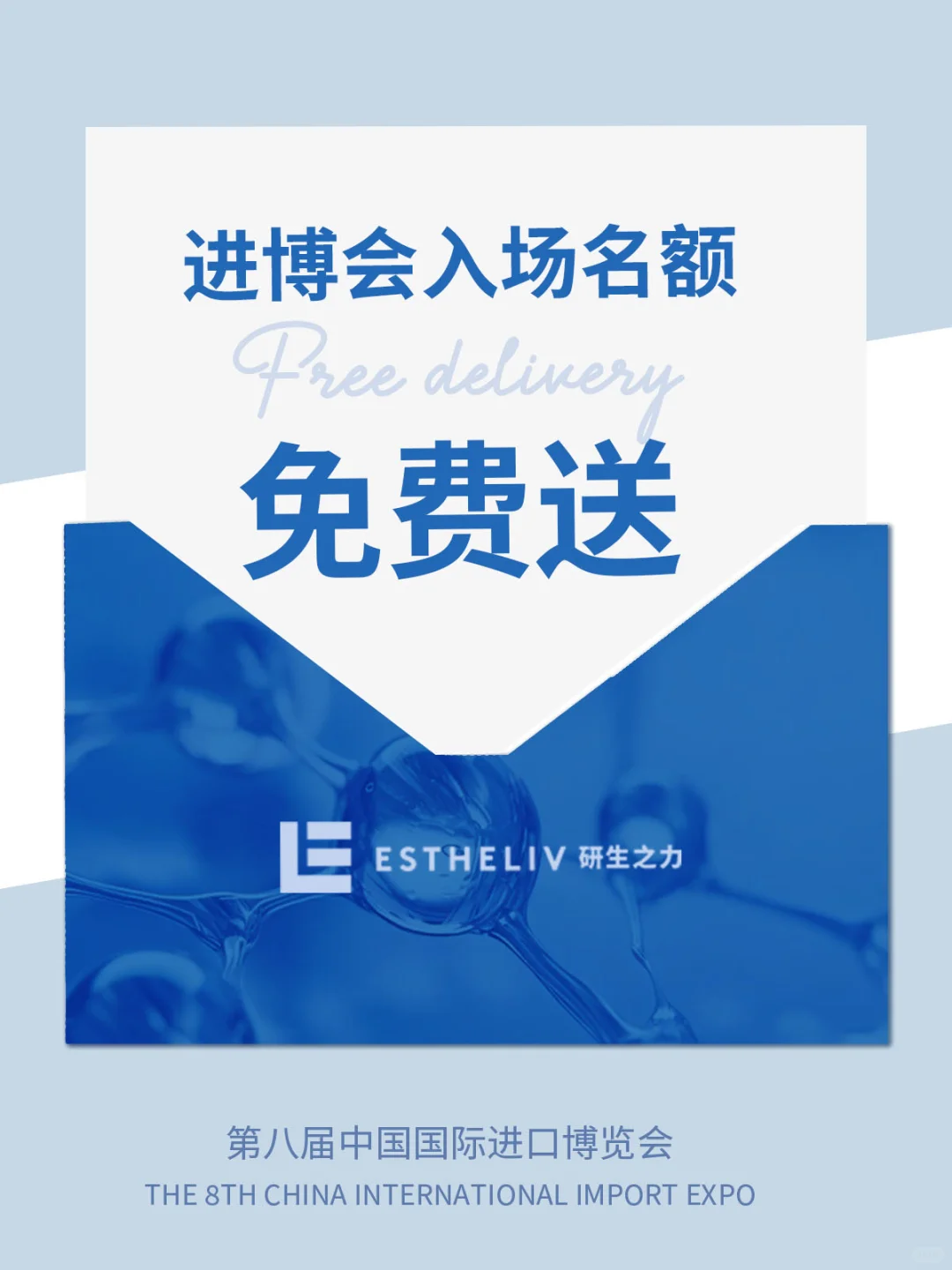 邀请函｜在进博会，与年轻的能量场相遇