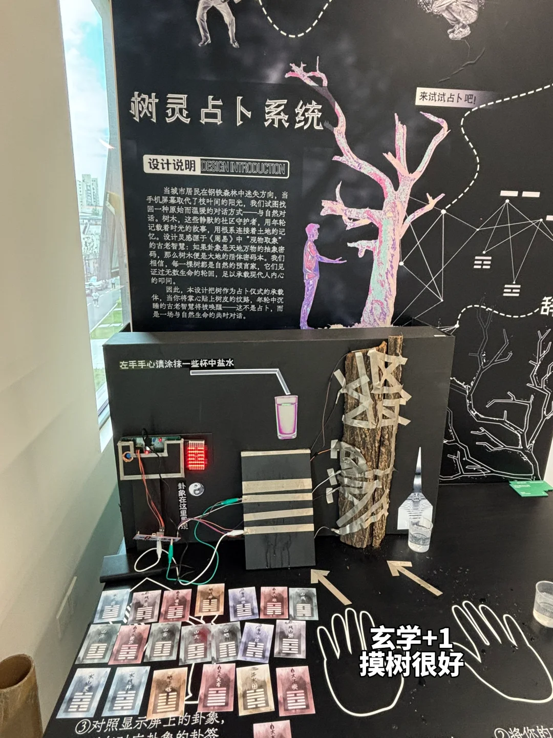 逛同济设创毕业展?分享个人喜欢的一些