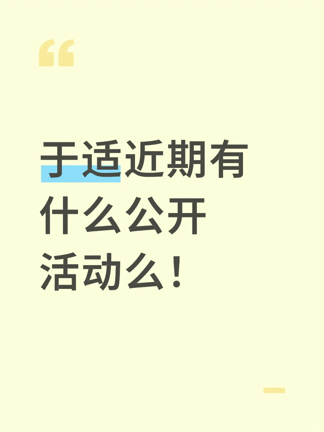 想于适了