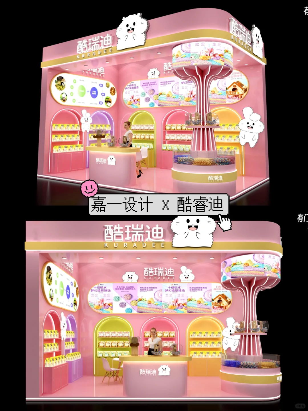 亚宠展-酷瑞迪展台设计-21m²