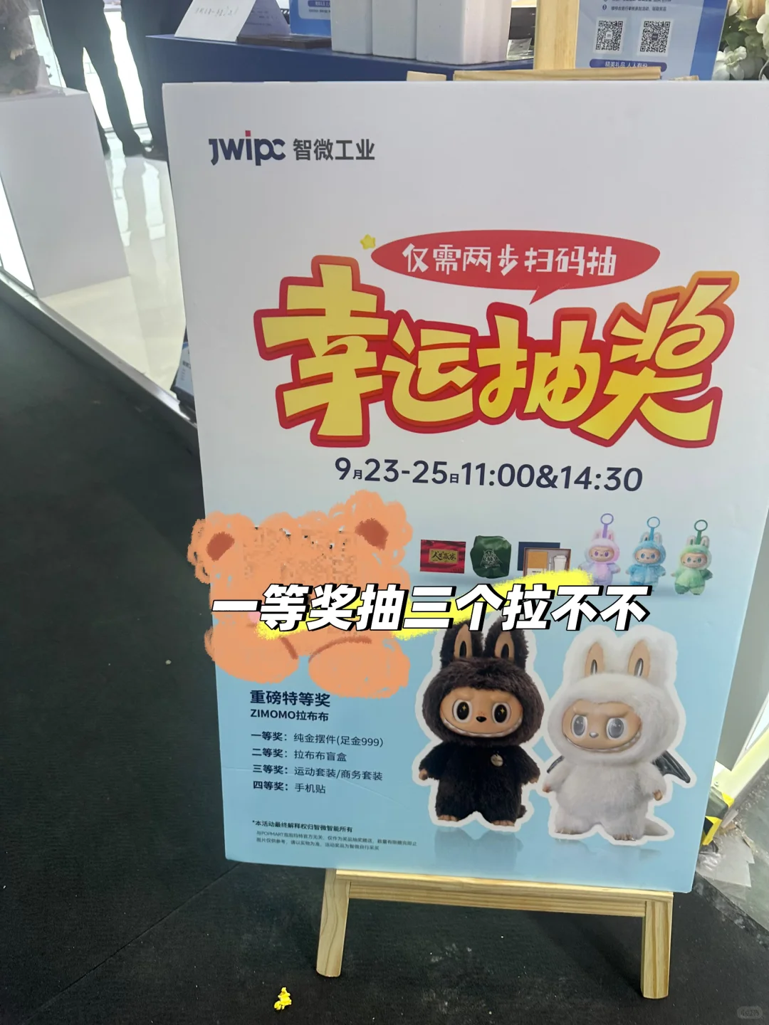 工博会的一天