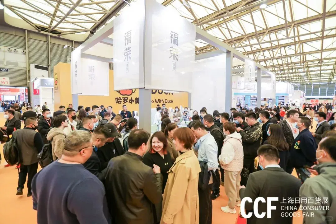 2026上海百货展|2026CCF春季百货展