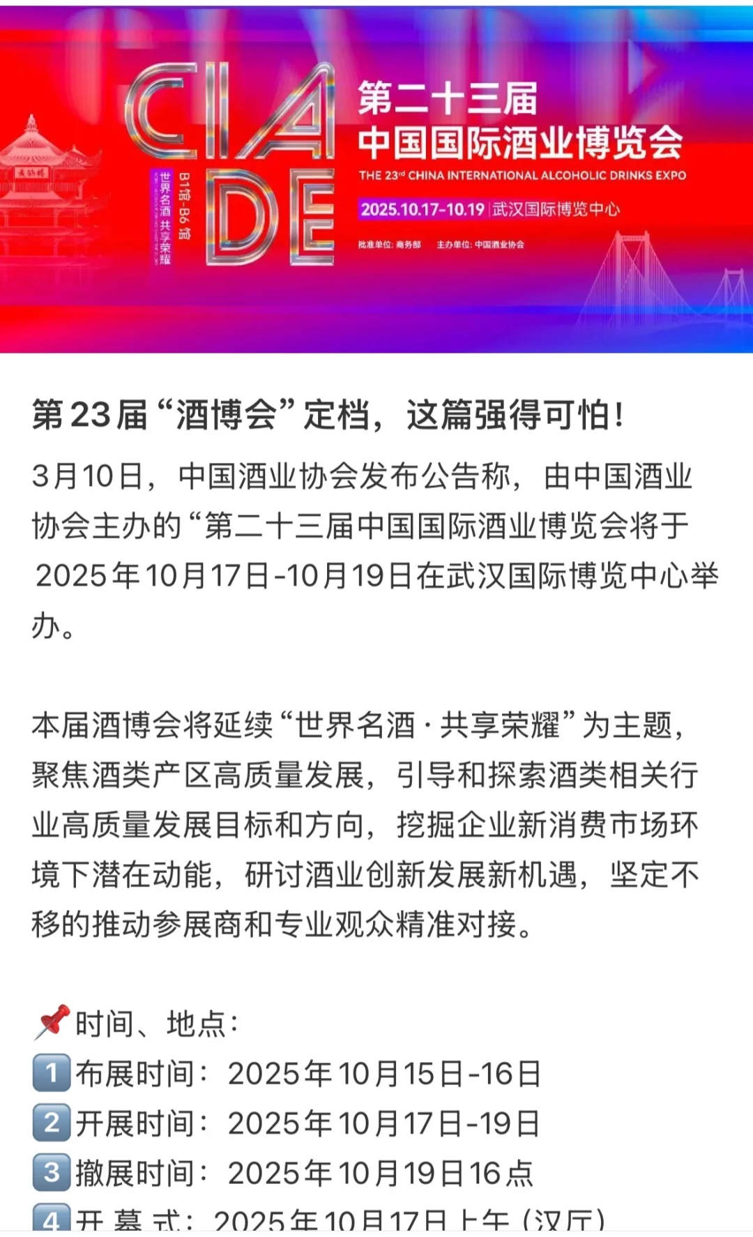 2025武汉国博烘焙展来啦！免费吃喝玩乐！