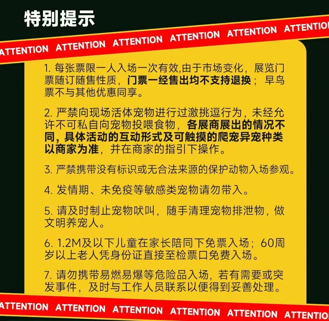 广州潮宠展，我们又来了，超多异宠等你来撸