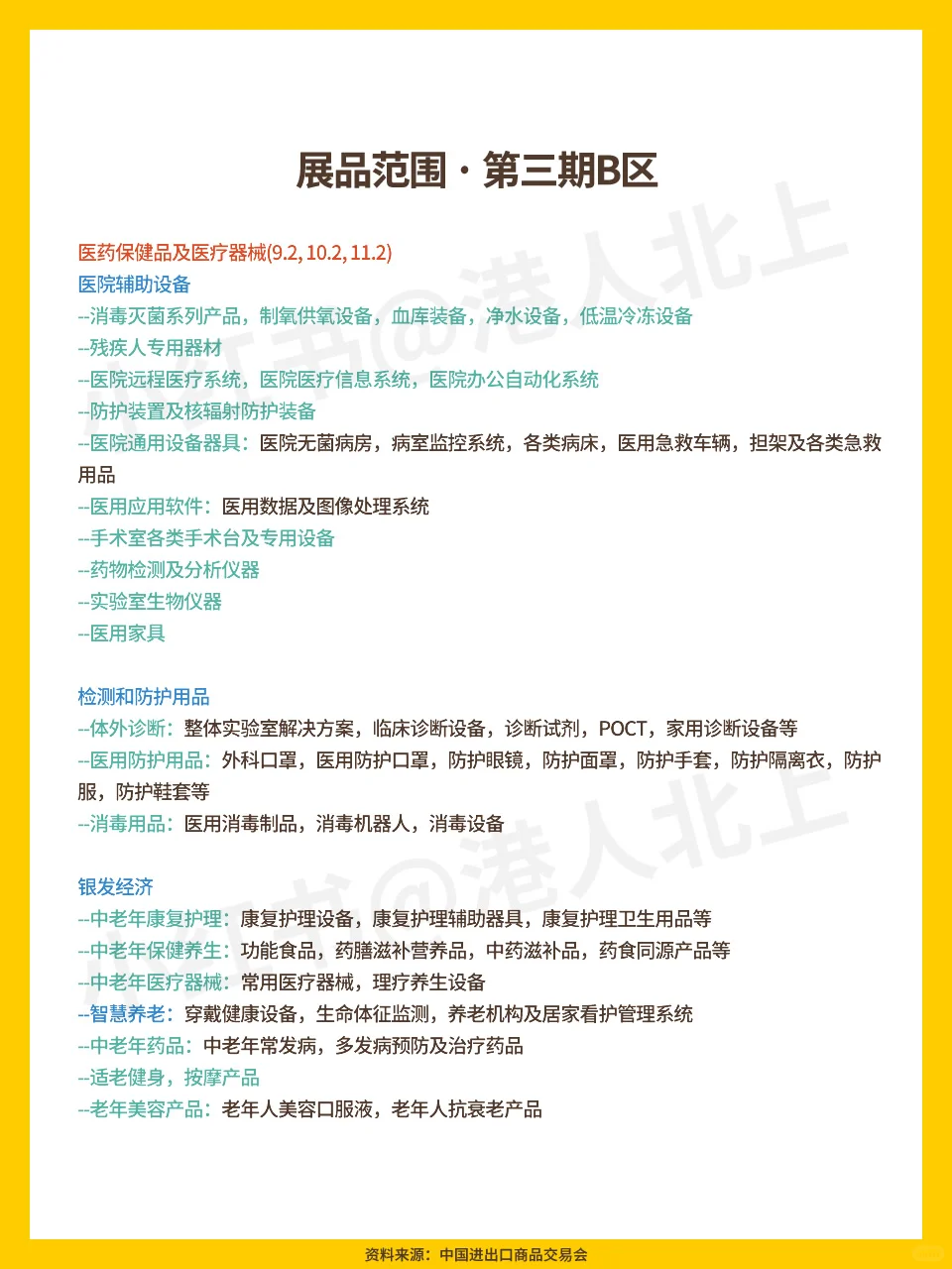 2025年10月广州广交会(秋季)观展指南来啦！
