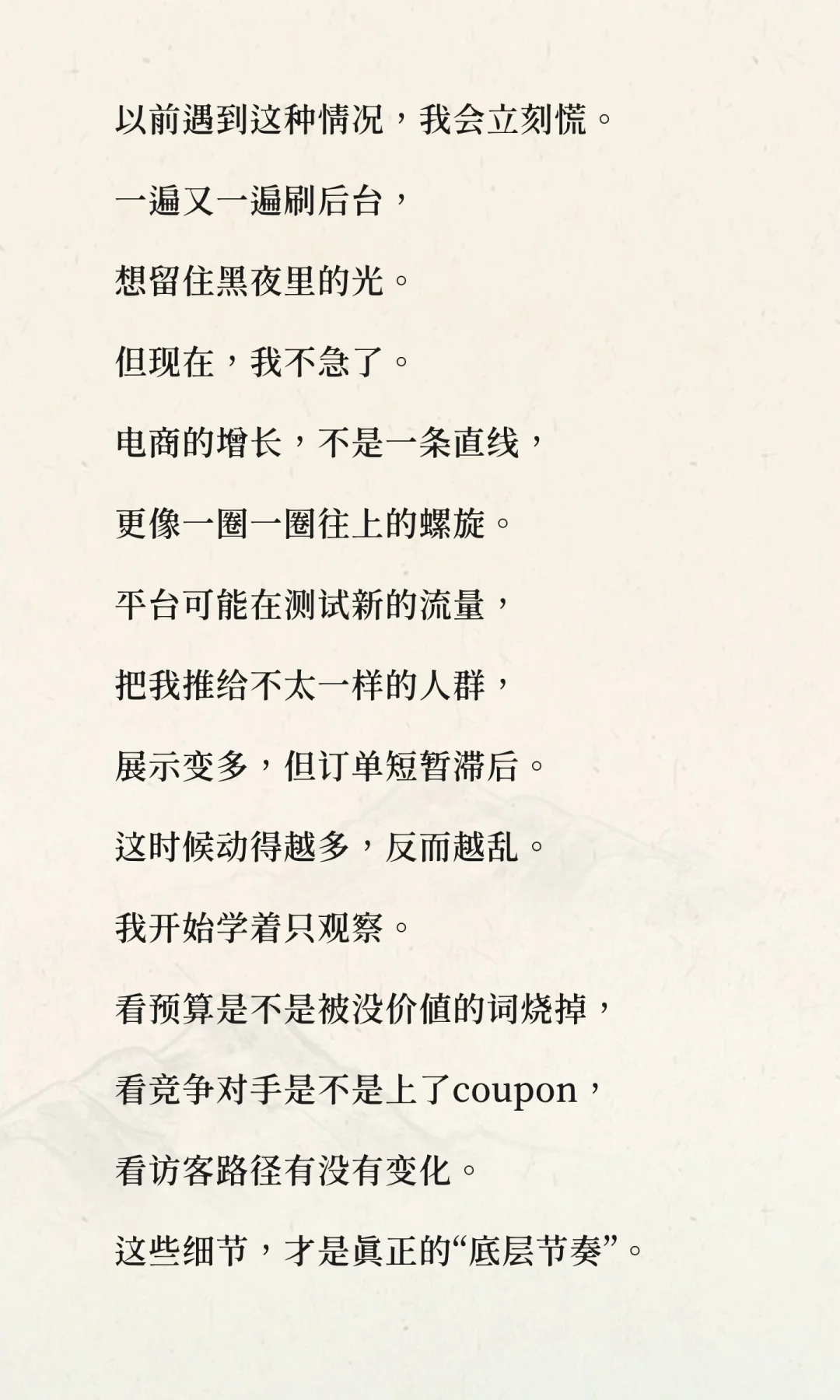 中年失业男无奈做跨境电商瀑布流日记之:展