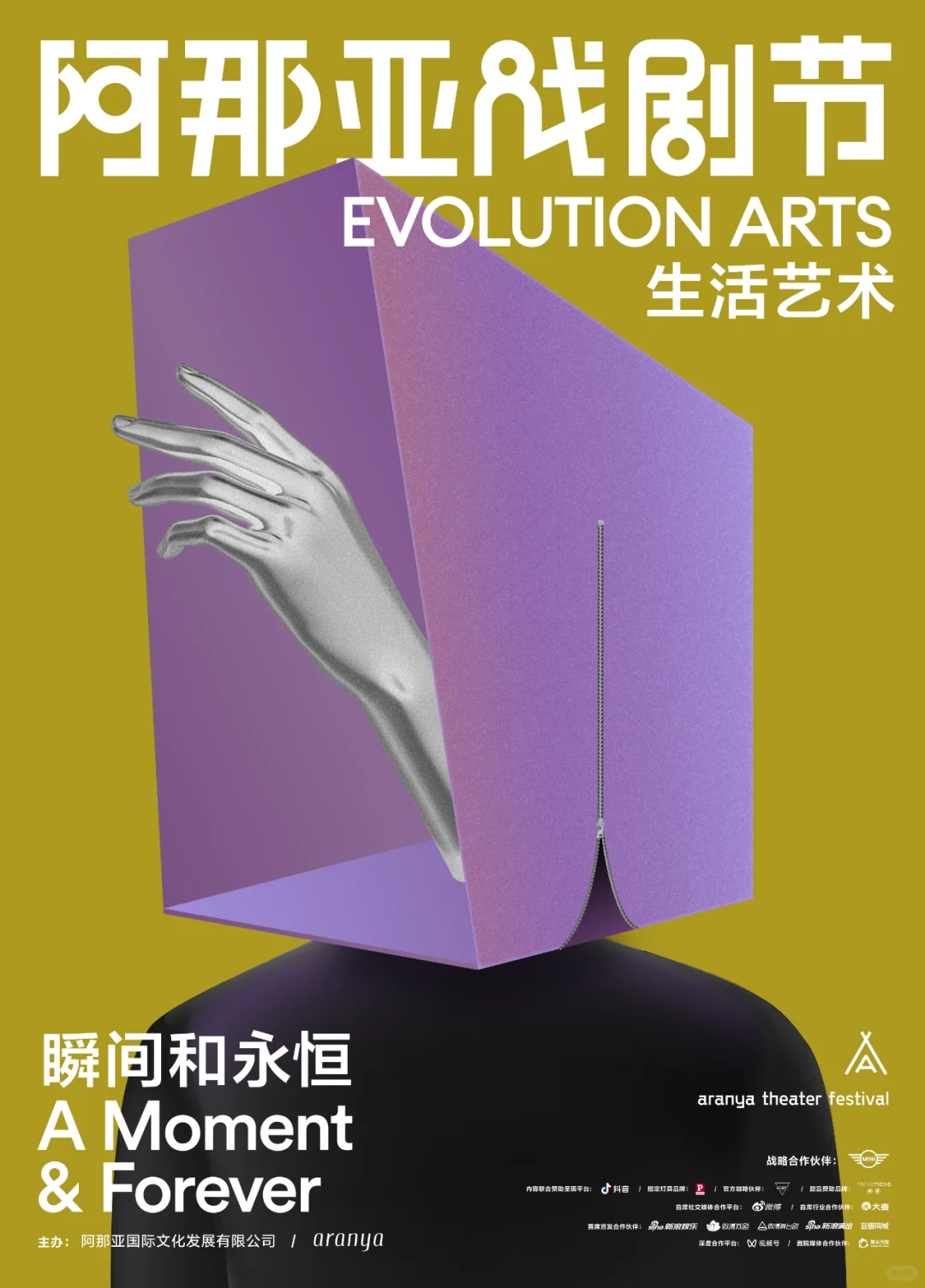 来阿那亚看这些海报展吧！?
