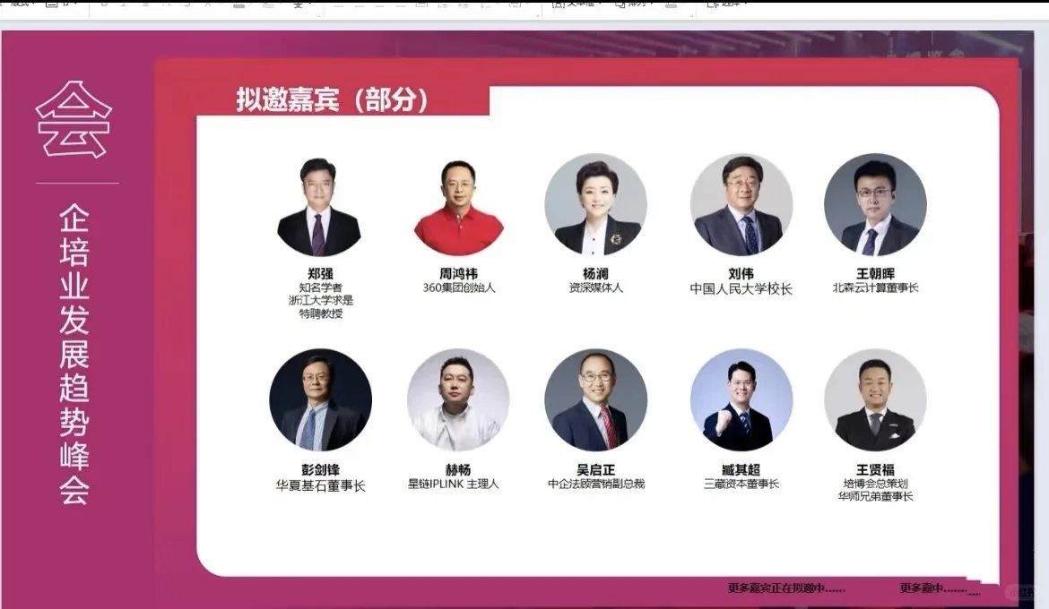 培博会招商，赞助啦，上万人流量