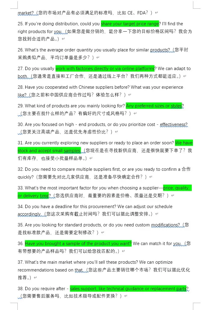 广交会常用的100句口语，去任何展会都够用！
