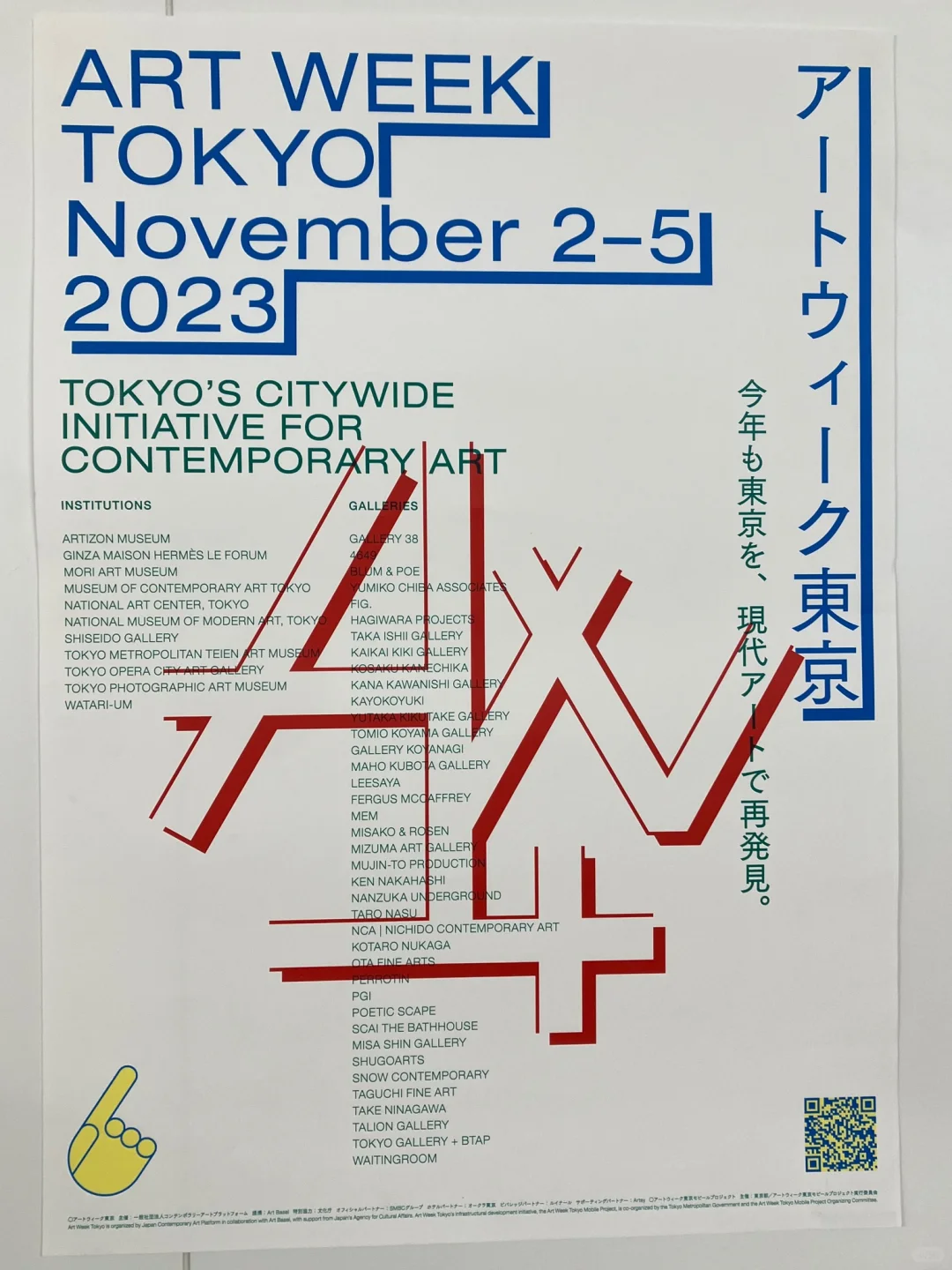 东京中城设计中心“日本平面设计2025”