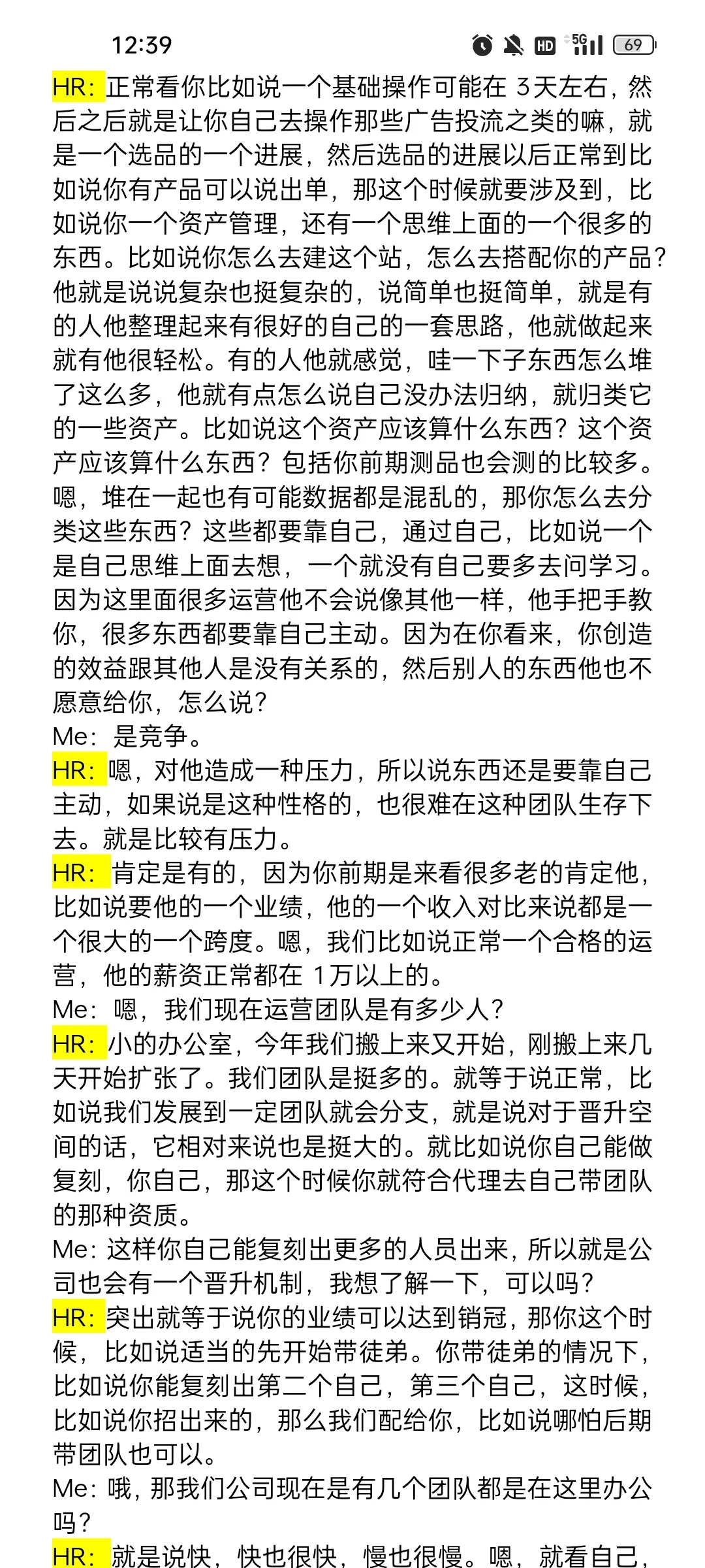 无经验应届跨境电商运营助理面试-粉丝投稿
