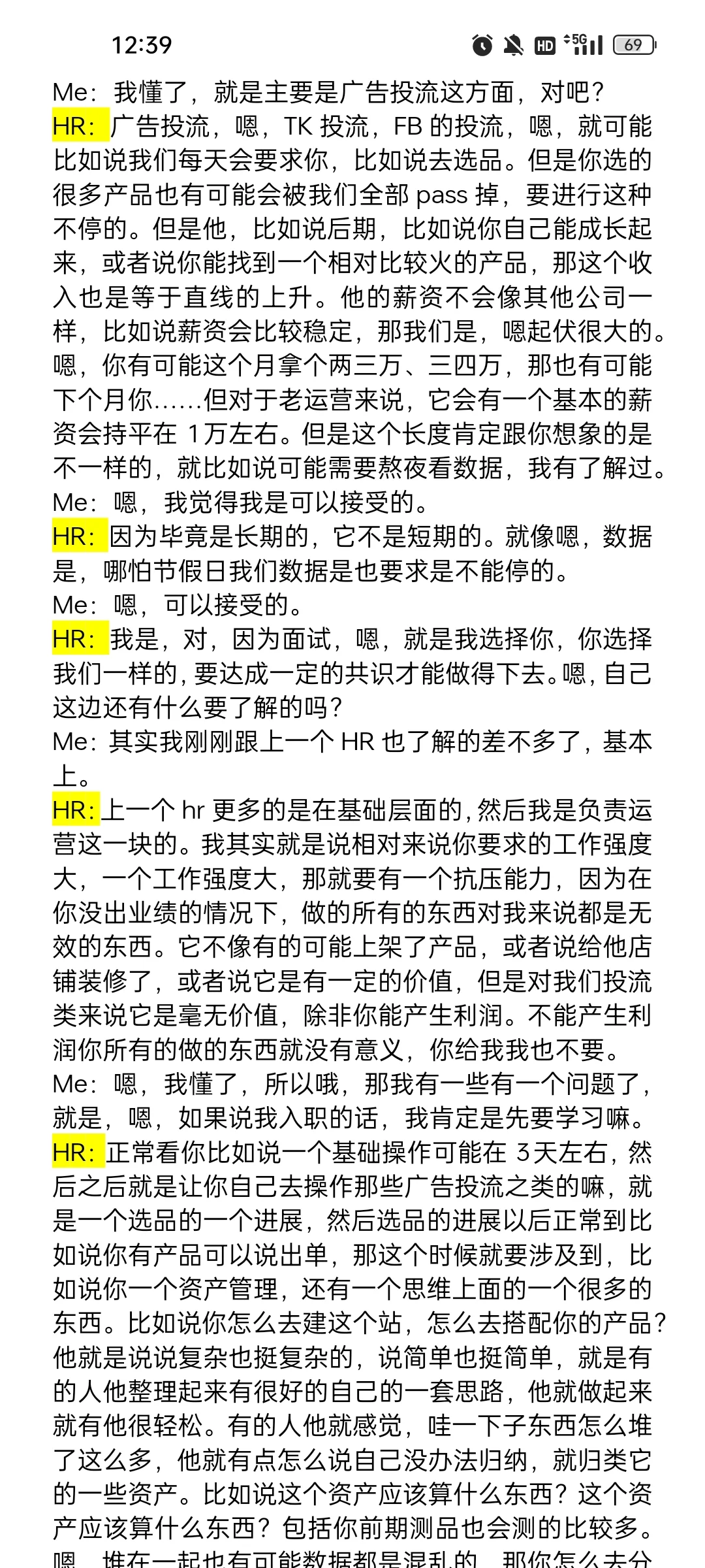 无经验应届跨境电商运营助理面试-粉丝投稿