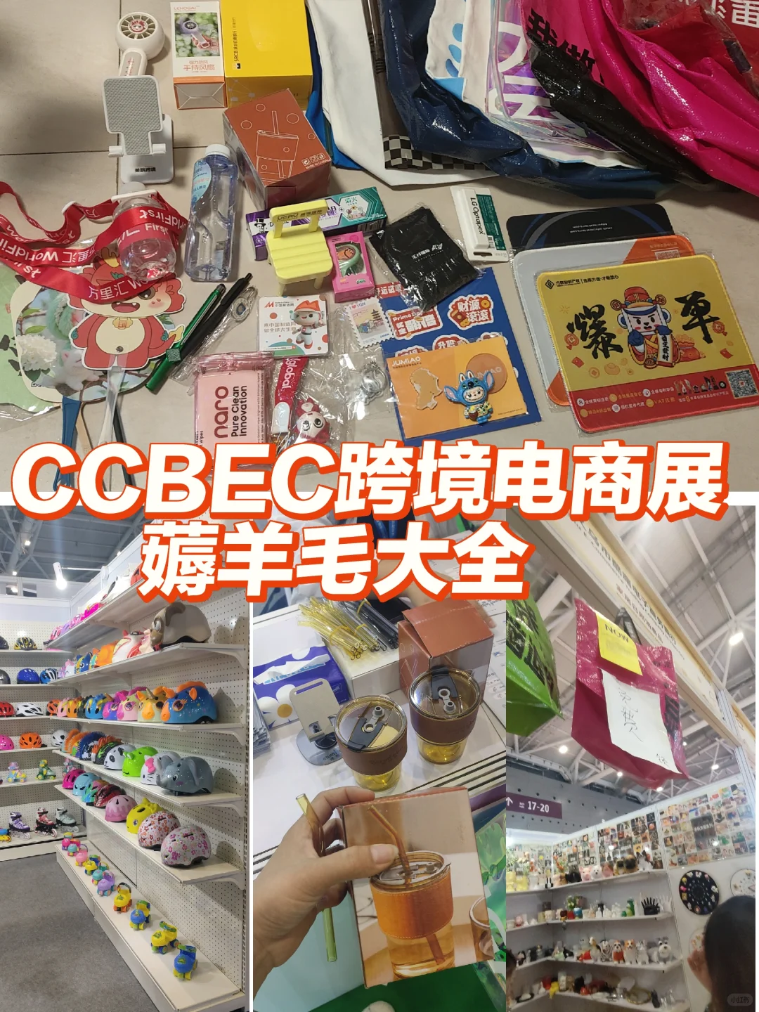 ?【深圳跨境电商展薅羊毛攻略！速存!】