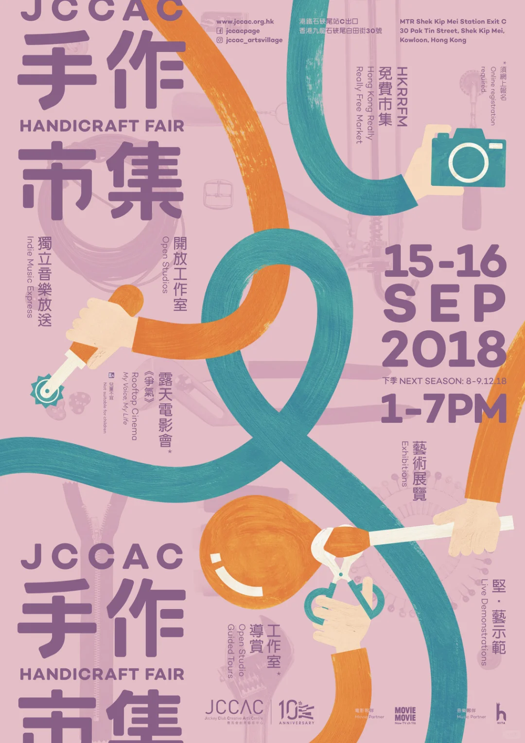 来阿那亚看这些海报展吧！?