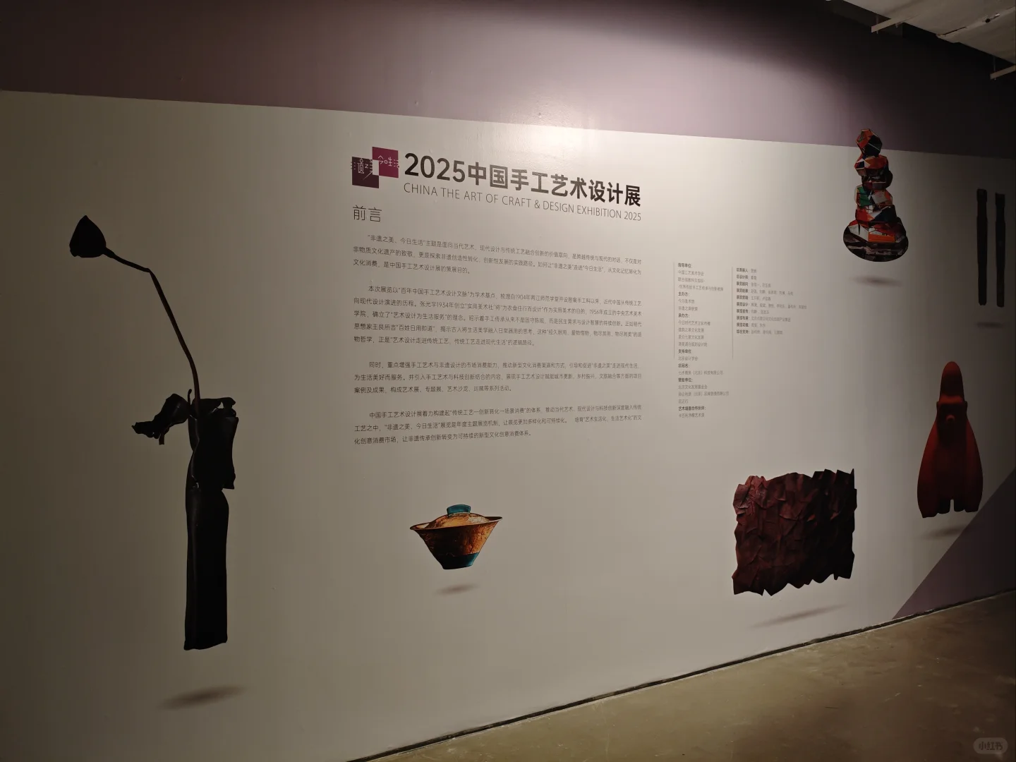 2025中国手工艺术设计展值得一看