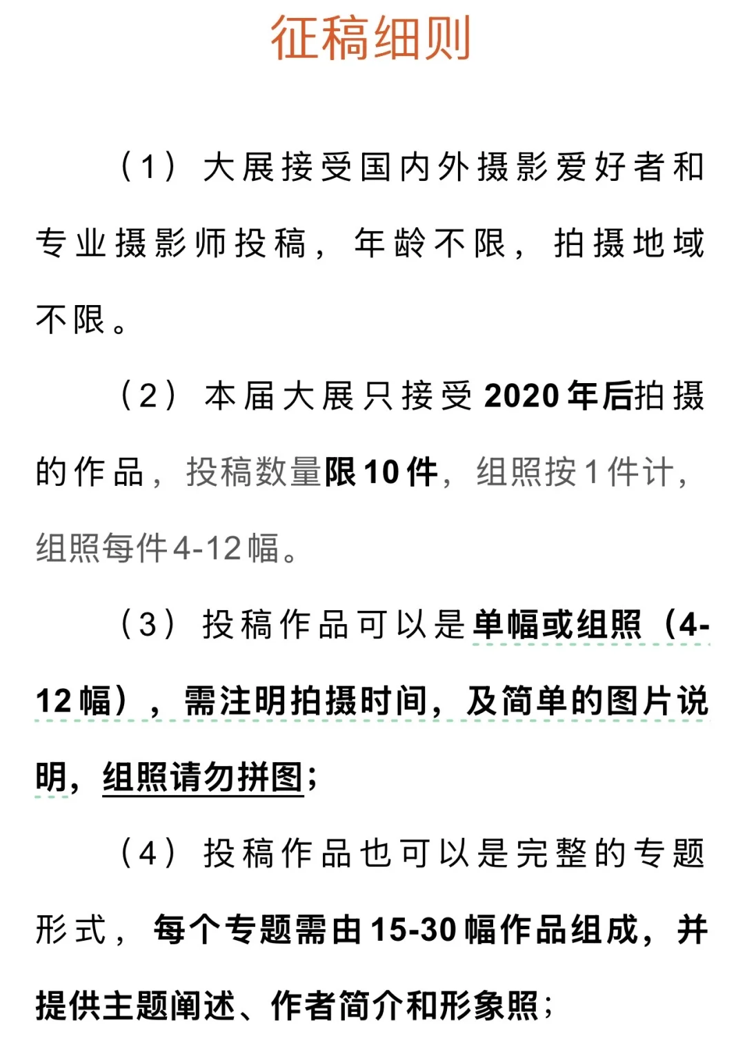 2025第三届全国工业文化摄影大展征稿中…