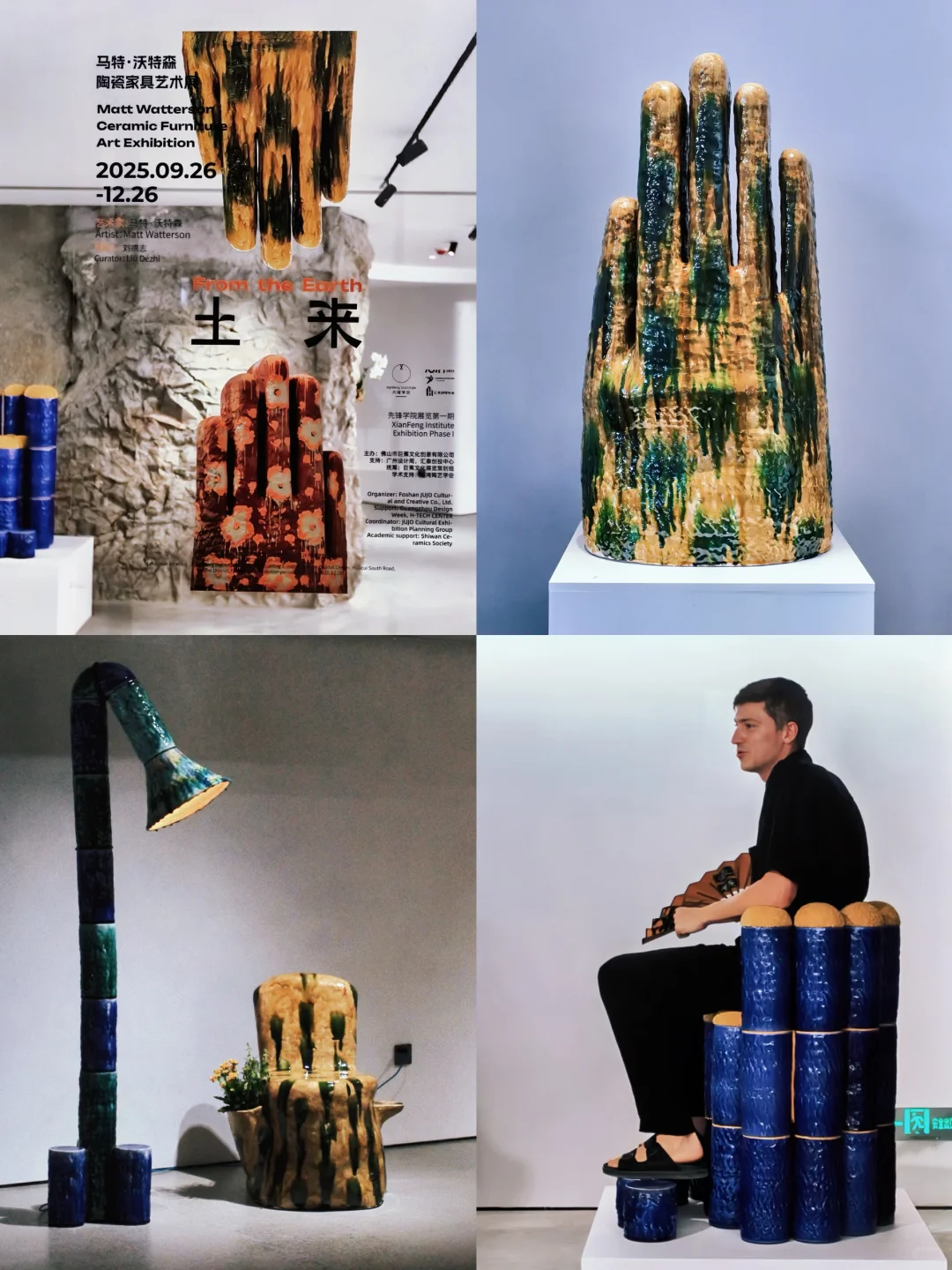 佛山免费展｜这个小众陶瓷展太有意思了‼️